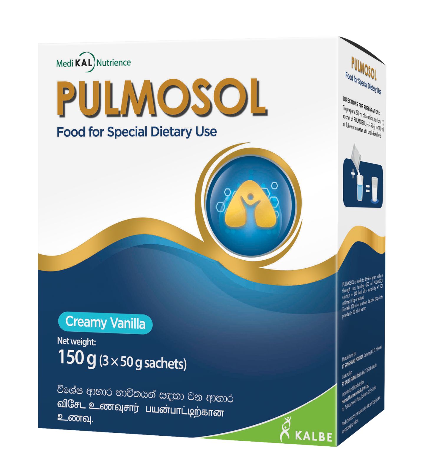 Pulmosol 150g ,50gx3 Sachets